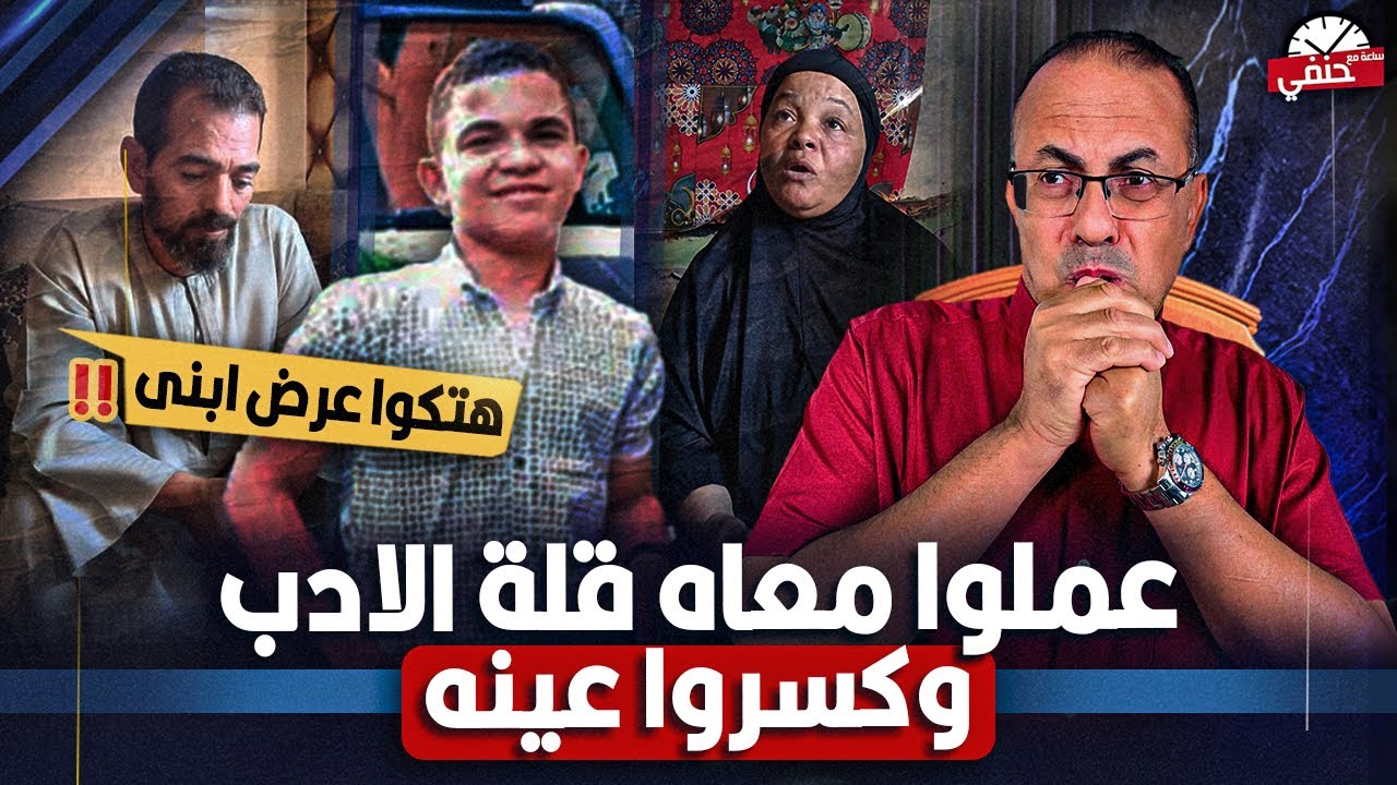 Марсва Аль-Ризи Аль-Ризи Видео Альшан Яксрва Глаз | Посмотрите, что случилось с Мухаммедом!!