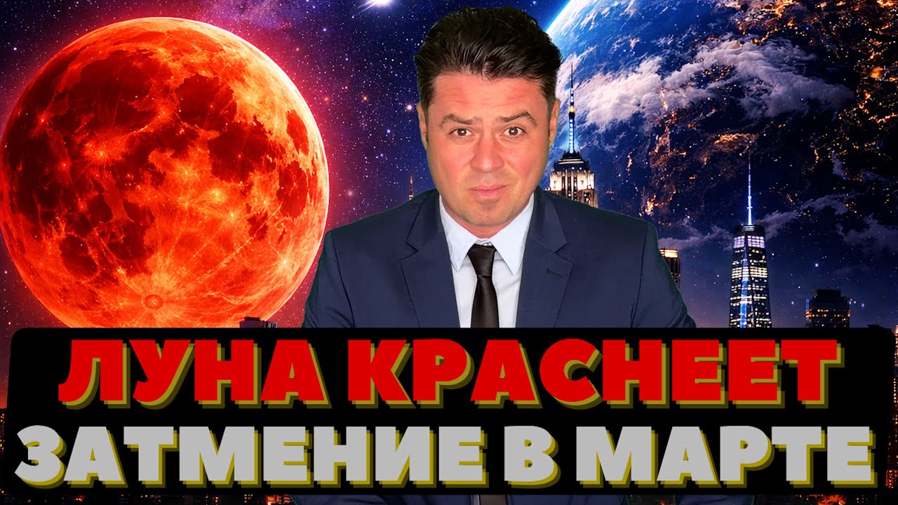 Тень Земли закроет Луну. Спутник краснеет. Кровавый диск в небе: что произойдёт с Луной