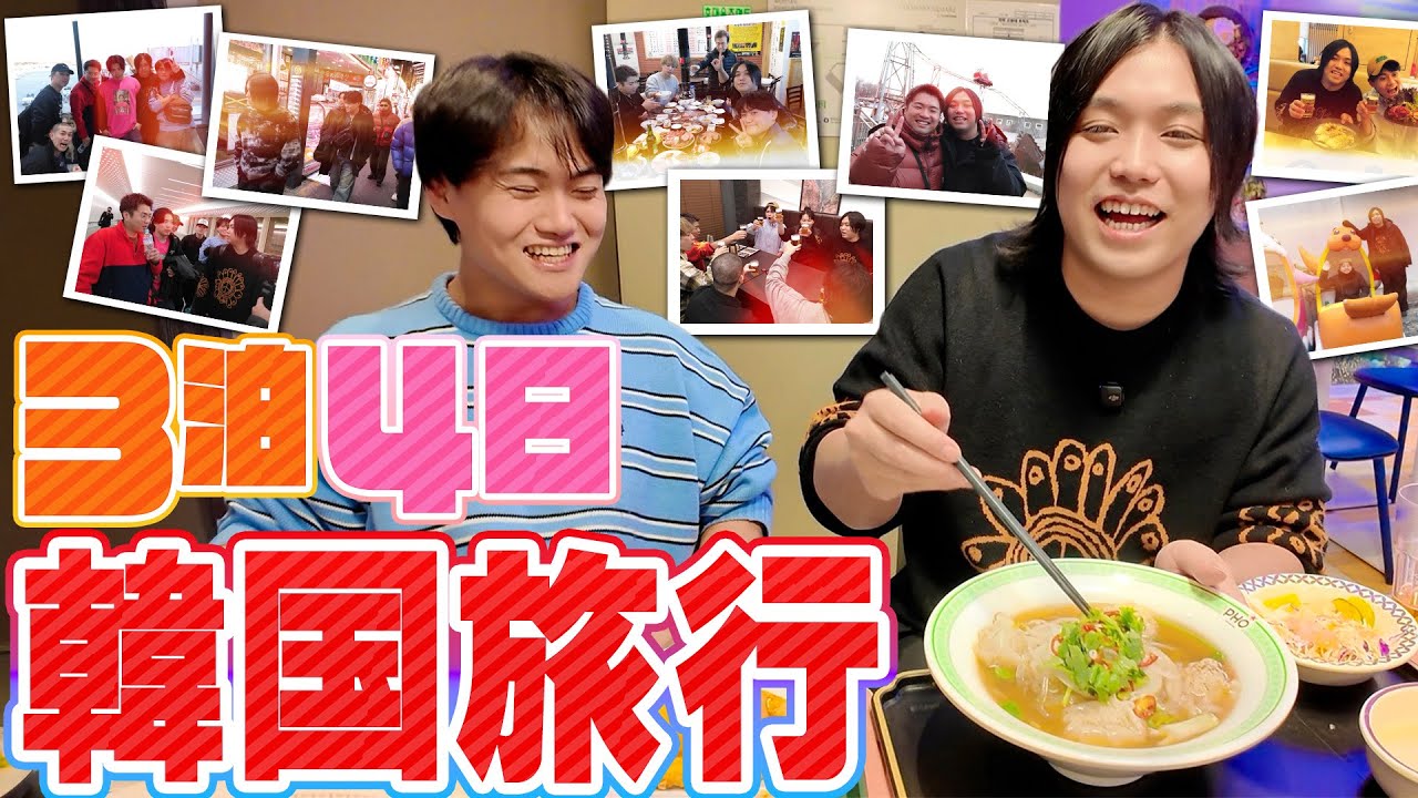 【韓国vlog】仲良い友達全員で行く3泊4日韓国旅行が幸せすぎた！！