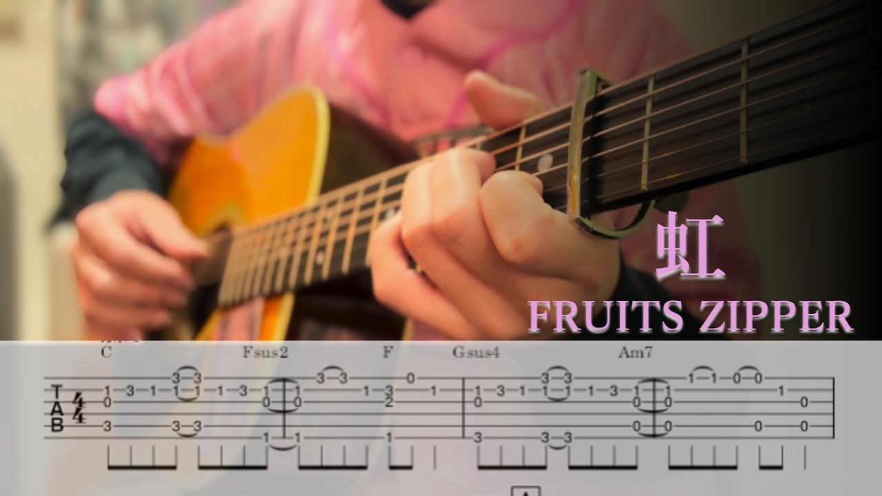 【TAB】虹 / FRUITS ZIPPER - Finger Style