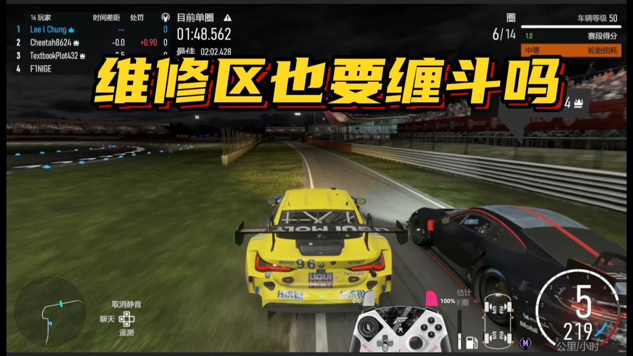 【极限竞速】保时捷与宝马的终极对决！银石赛道压力一整场