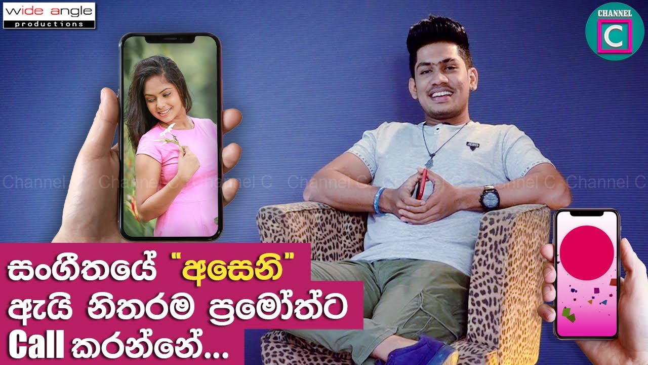 සංගීතේ 