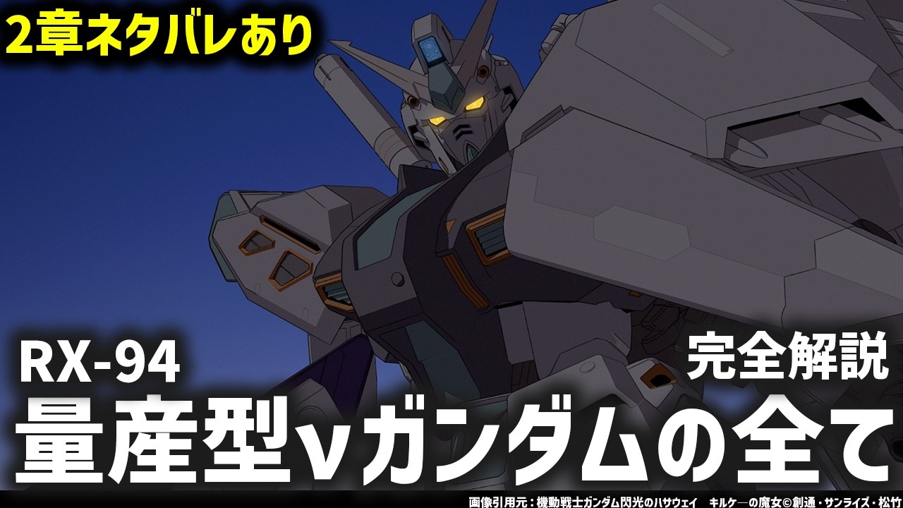 キルケーの魔女：あの件解説（見た人向け）