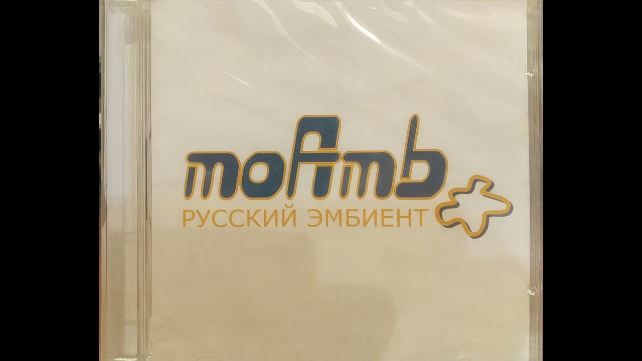 moAmb –  Russian Ambient (CD)