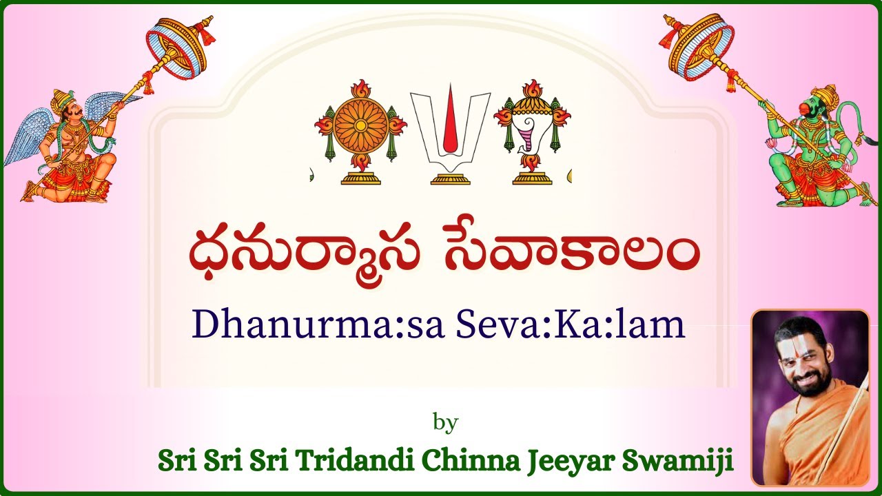 Dhanurmasam Seva Kalam by HH Chinna Jeeyar Swami ji