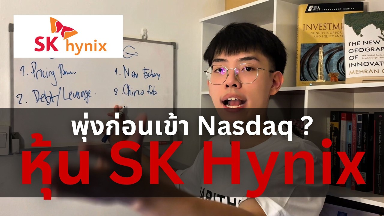 Акции SK Hynix: подготовка к выходу на Nasdaq после роста на 200%!! | Обзор акций