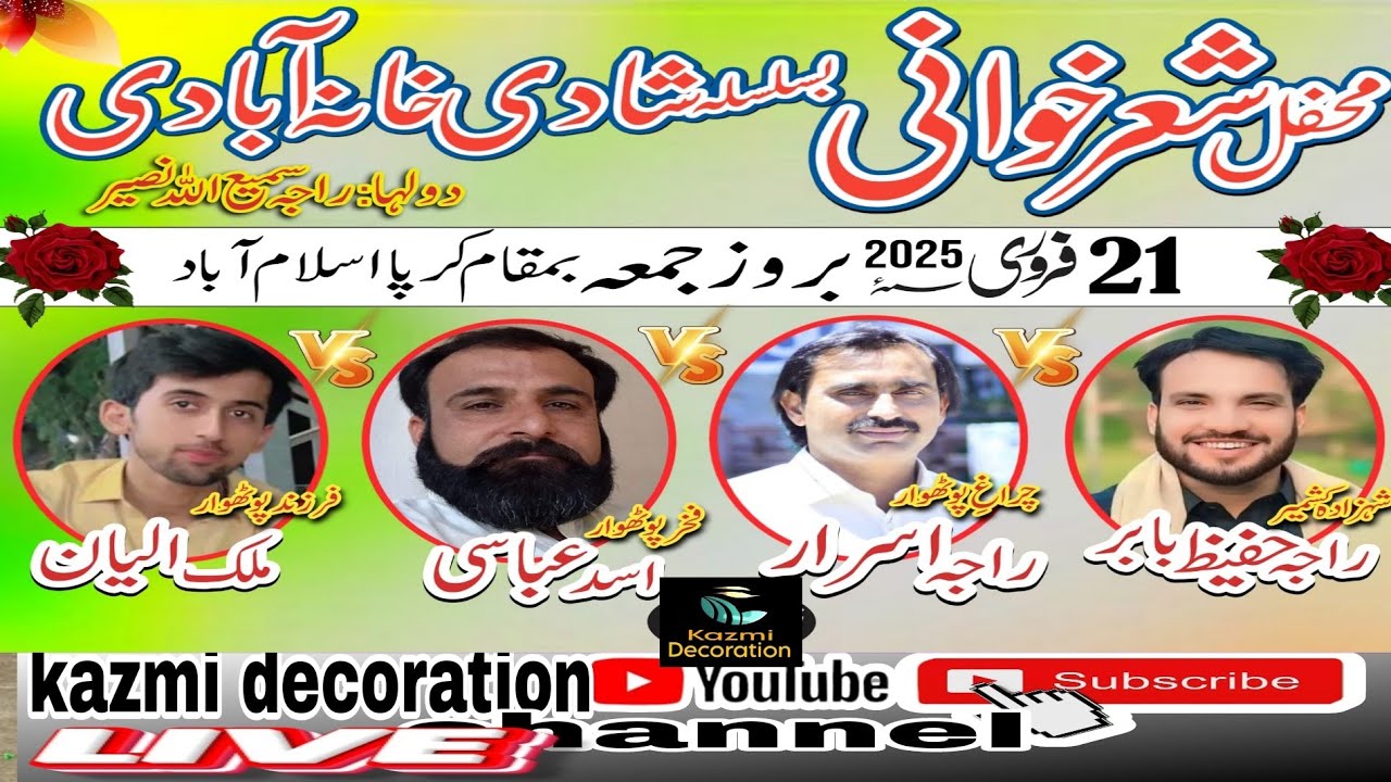 Mehfil Shairkhwani Raja Hafeez Baber Asad Abbasi Raja israr Malik Alyan Program Gawn Kirpa