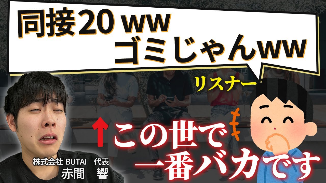 「同時接続数」を気にするやつ全員センスゼロ【配信者】【Vtuber】