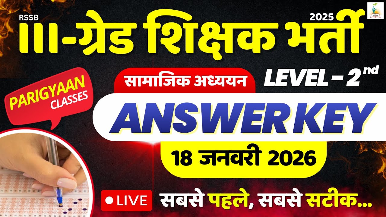 3rd Grade Teacher Answer Key | REET Mains | सामाजिक अध्ययन | 18 जनवरी 2026 | Level - 2nd | Parigyaan