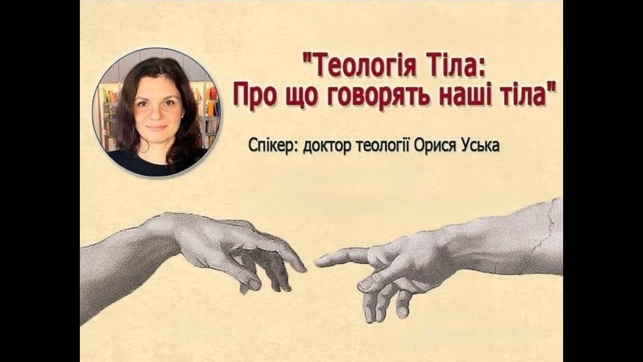 Навчання про 