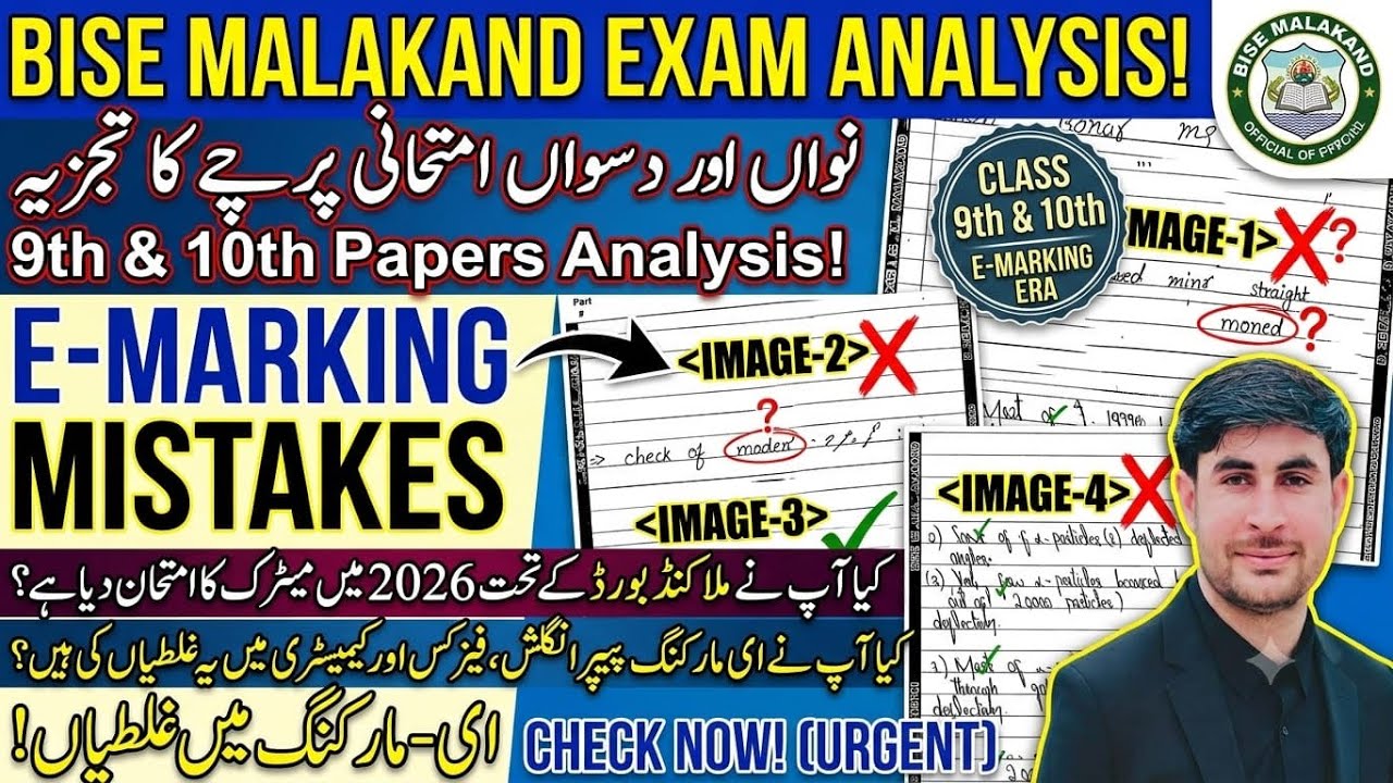 BISE Malakand E-Marking Paper Mistakes Revealed! 😱 | Class 9th & 10th Annual Exam 2026