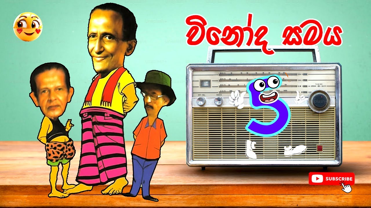 Vinoda Samaya | විනෝද සමය | Sinhala Comedy 5 | Sinhala Jokes ​
