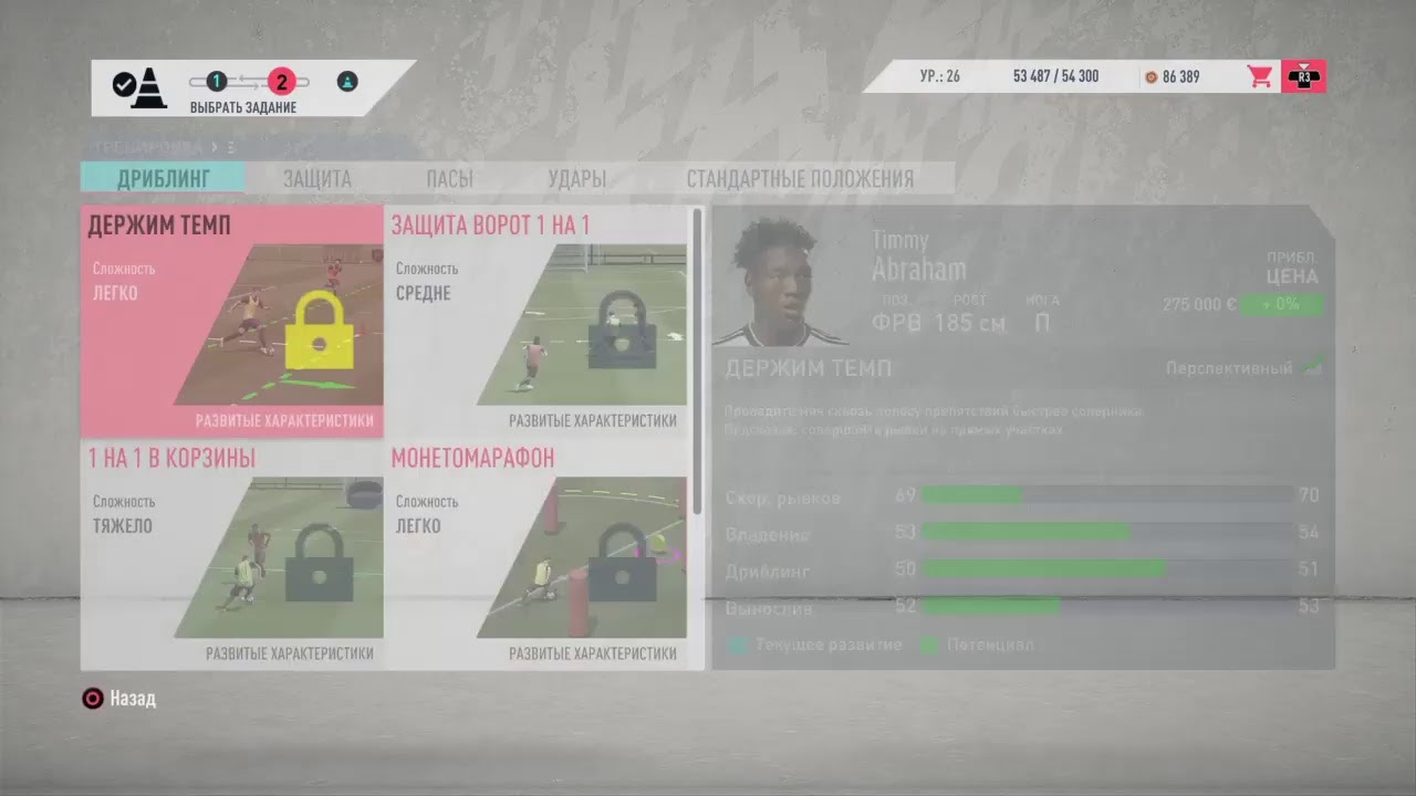FIFA 20 КАРЬЕРА ЗА ИГРОКА #0 БРАТ ЗА БРАТА ТИММИ АБРАХАМ TIMMY ABRAHAM