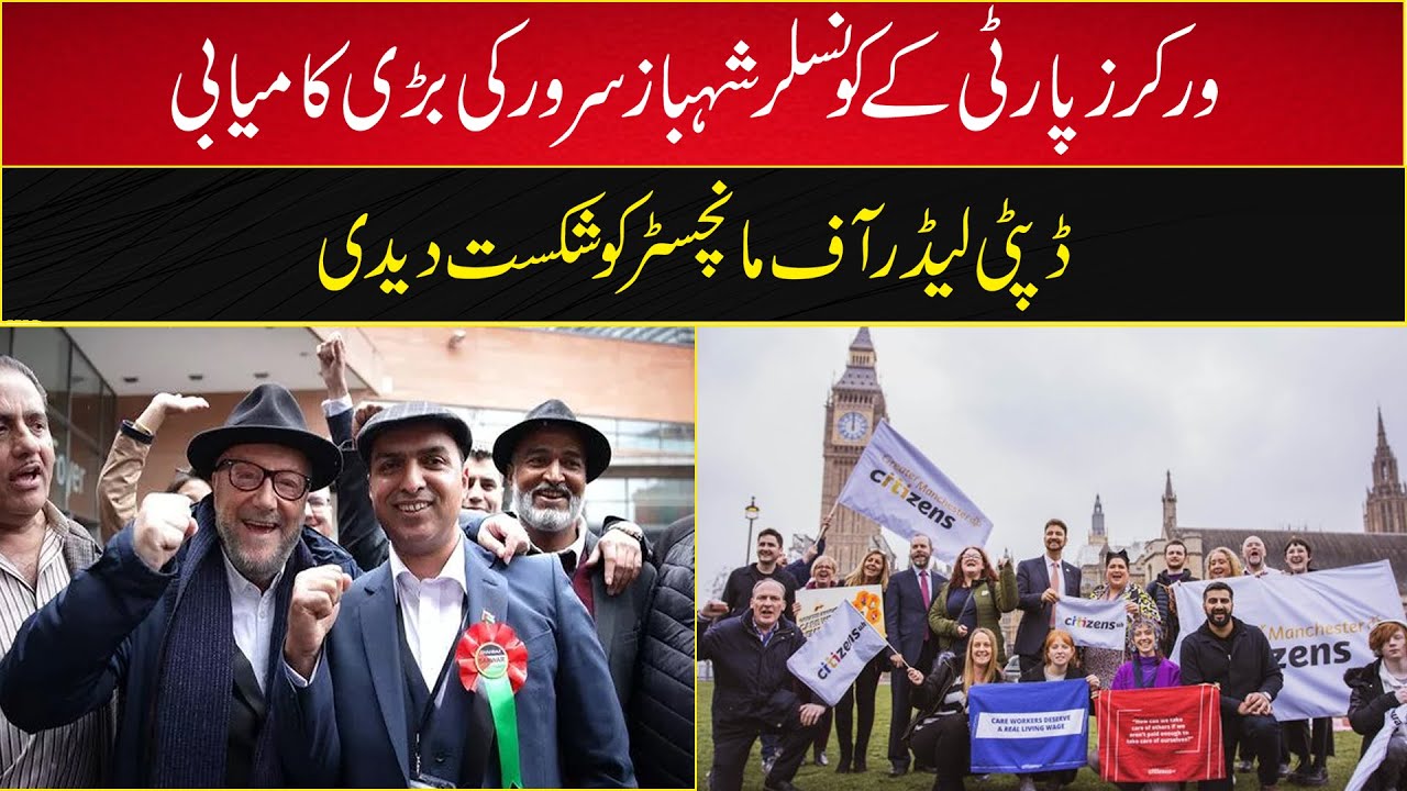 Shahbaz Sarwer Councillor (Longsight, Manchester) Exclusive Interview | DS Digital Tv