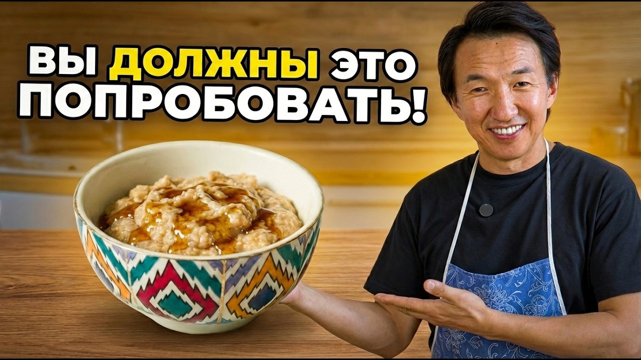 ЦАМПА - Традиционный Тибетский Завтрак, Который Нужно Попробовать!