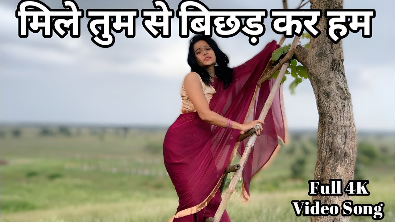 Mile Tum Se Bichhad Ke Hum l Mera Saajan Dua Karna l Tumhare Gham l #kumarsanu #alkayagnik 