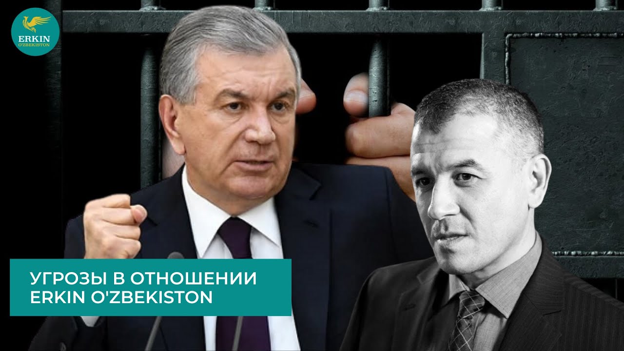 Угрозы в отношении Erkin O'zbekiston