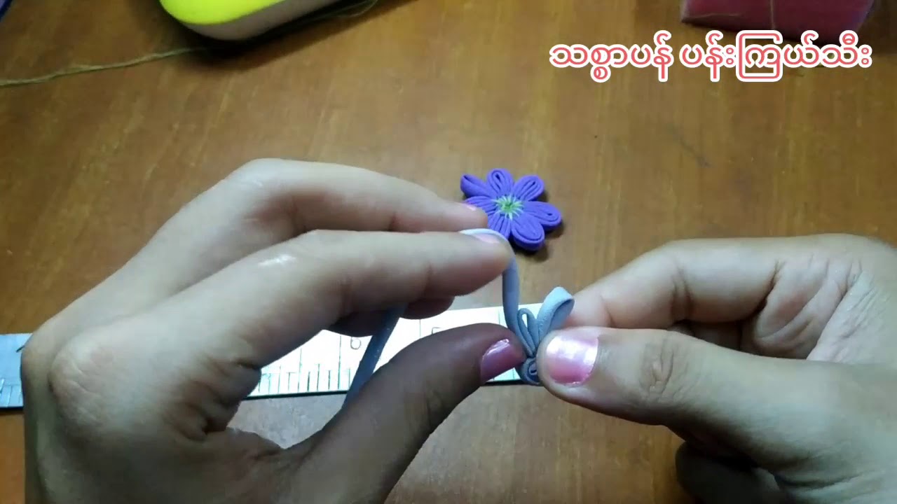 ပန်းကြယ်သီးအခြေခံ (အထပ်ပန်း)