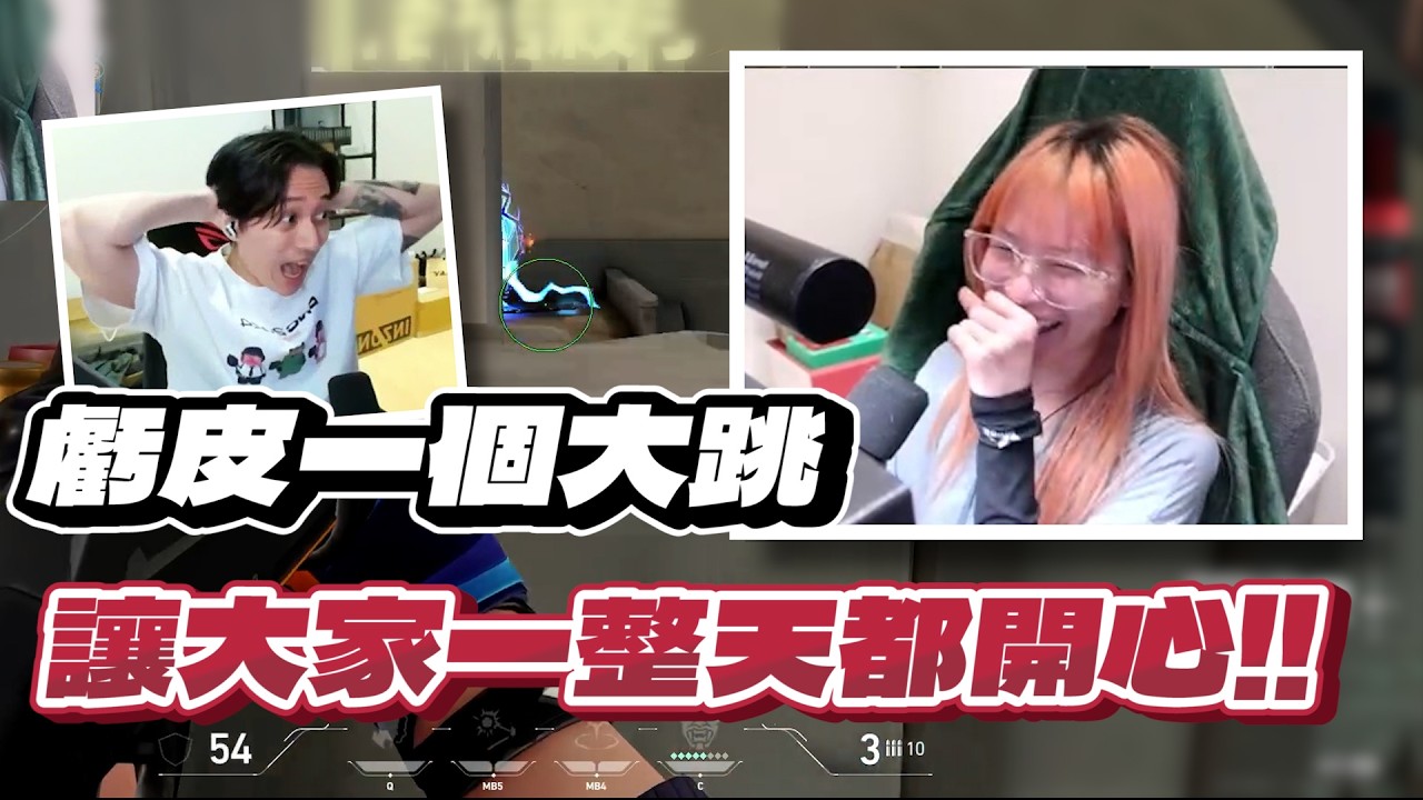 【 luyee 】帶片師上分  ACE到手但好像哪裡怪怪的🤔🤔 / 感謝 @krapy4754  的精彩演出🤣🤣 大家很開心｜日常影片EP.253