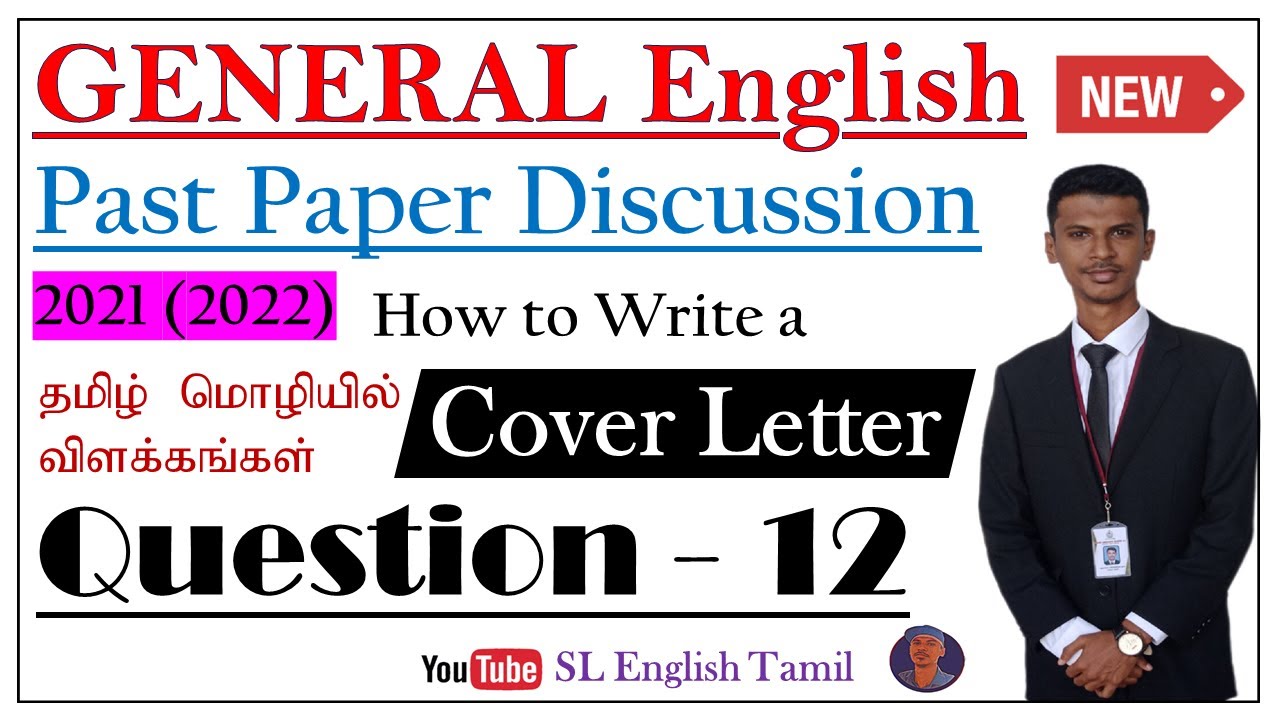 AL General English Past Paper Question-12 ǀ Cover Letter ǀ Tamil ǀ 2021 ǀ SL English Tamil