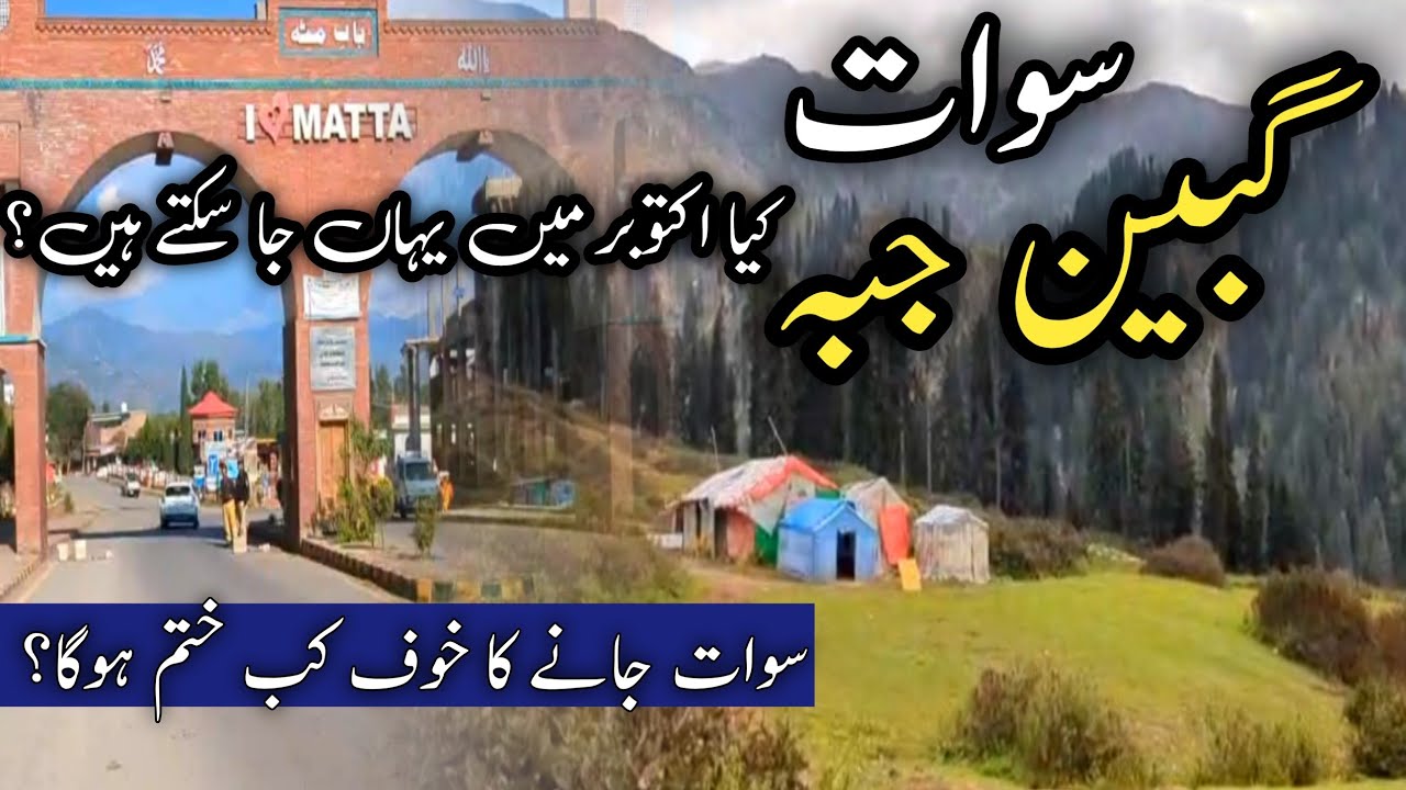 **Gabin Jabba Swat: Pakistan's HIDDEN PARADISE 🏔️ | matta to #gabinjabba swat