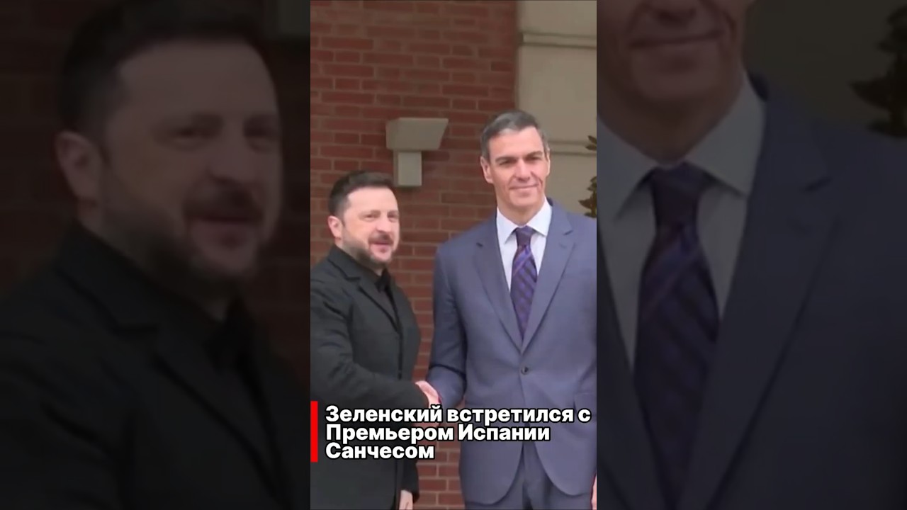 Зеленский встретился с Санчесом в Испании