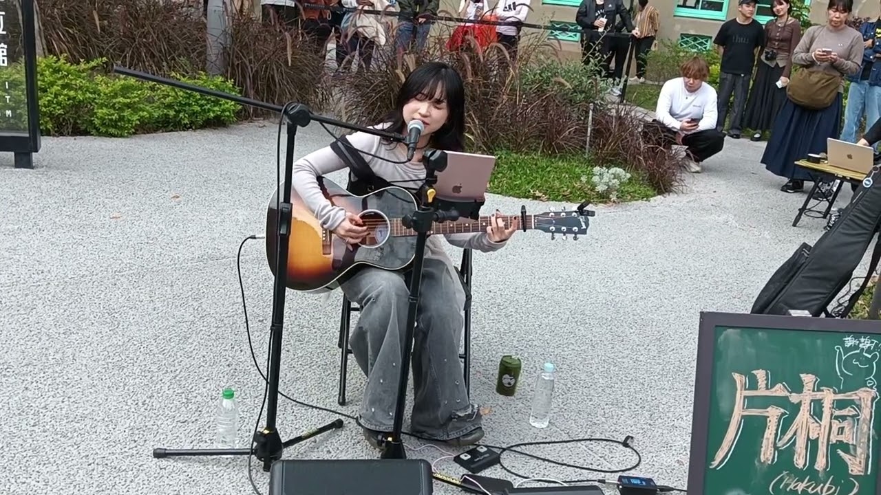 Hakubi【嘉義美術館音樂會】03 | 20260131