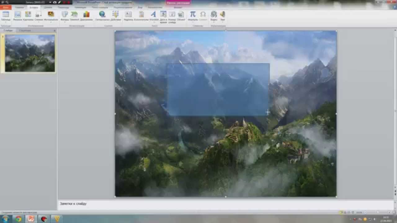 Как создать игру в PowerPoint