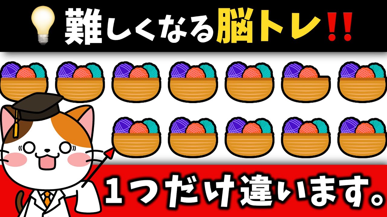 脳トレ🧶間違い探しからが難しい⁉️編み物の色んな脳トレ問題に挑戦❗️【毛糸で編み物編】