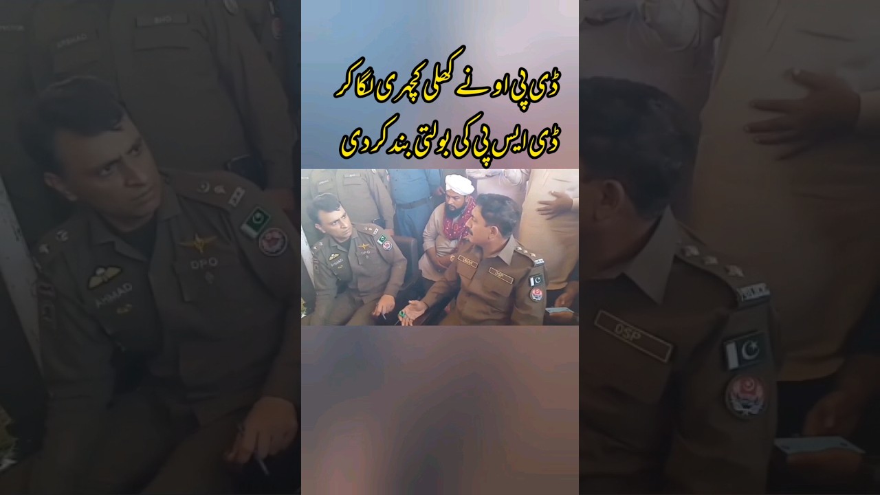 DPO Dera angry on DSP👿 #shorts #punjabpolice #police