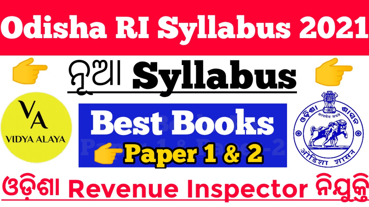 Odisha RI New Changed Syllabus 2021|କଣ ନୂଆ ରହିଛି?|Best Books for Odisha ri 2021|odisha ri exam 2021
