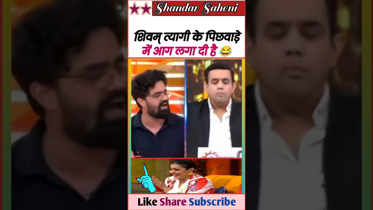 बीजेपी प्रवक्ता ने उल्टा तीर ले लिया 🎯 || Exposed Shivam Tyagi & Bjp 🤓 || #Shorts