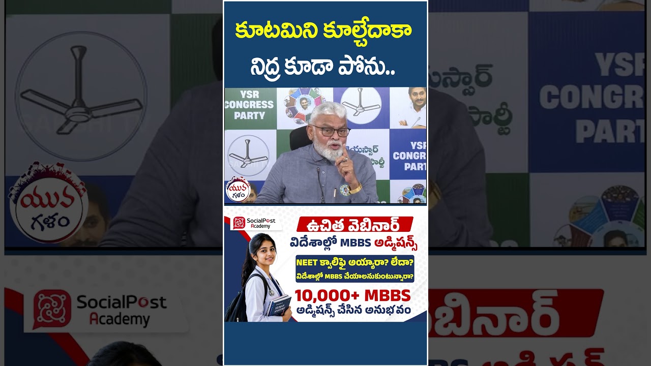 Ambati Rambabu Comments Viral | #chandrababu #pawankalyan #apnews #yuvagalam #shorts #ytshorts