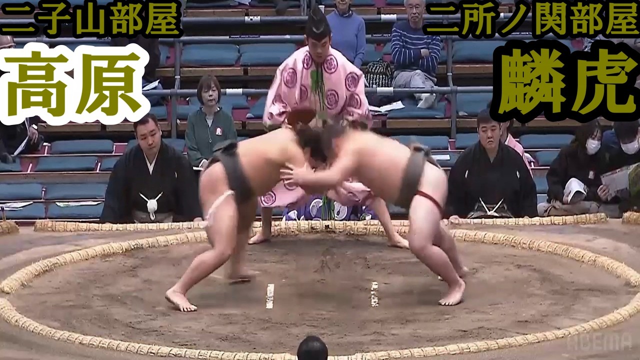 二子山部屋 高原　対　二所ノ関部屋 麟虎　大相撲大阪場所１３日目