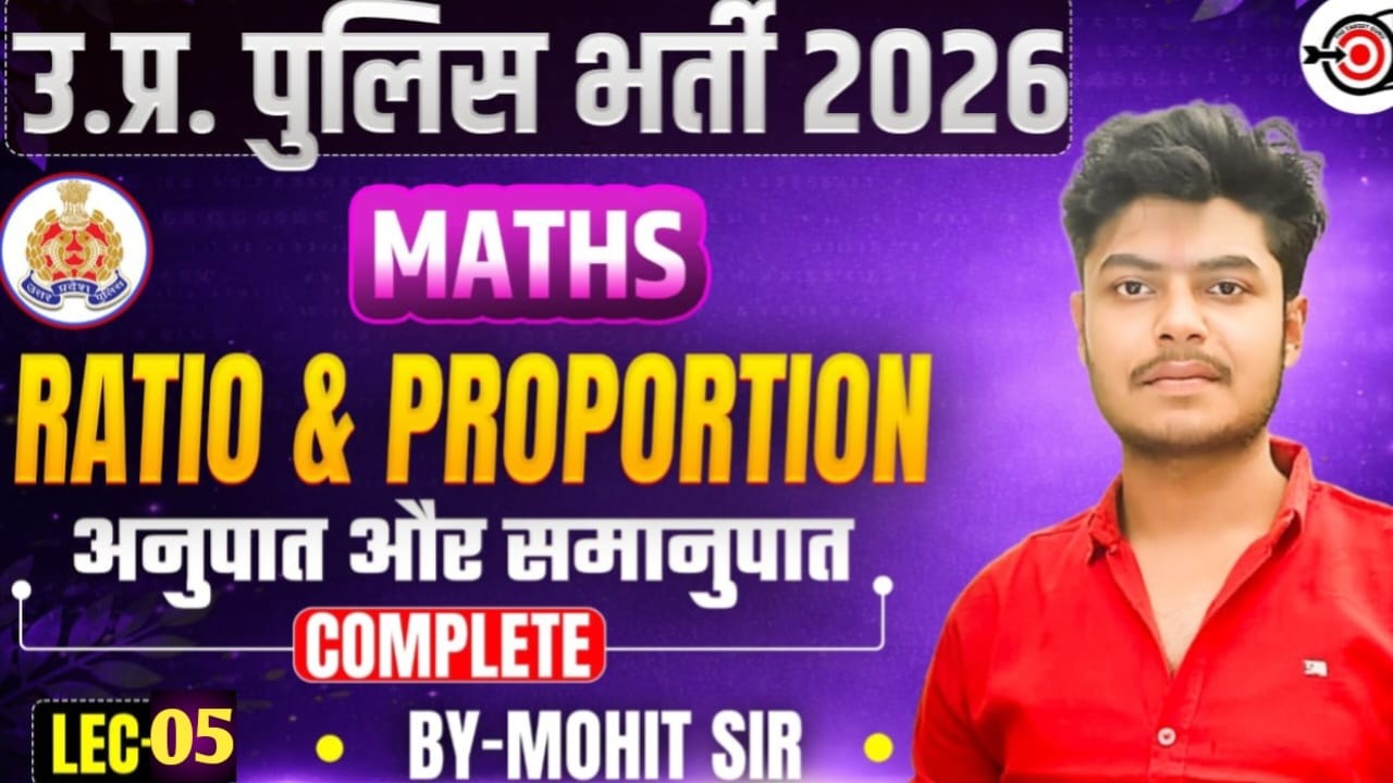 Maths |RATIO & PROPORTION || Lec 05| For All Competitive Exams || By- Mohit Prajapati ||
