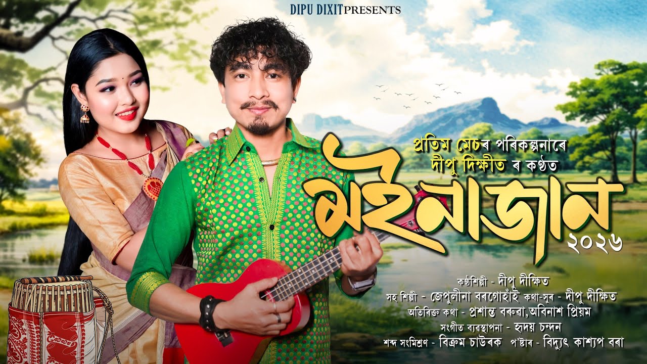 Kanchan Vol-6 ||Moinajaan 2026 || Dipu Dixit || Jepulina Borgohain|| Assamese New Song 2026