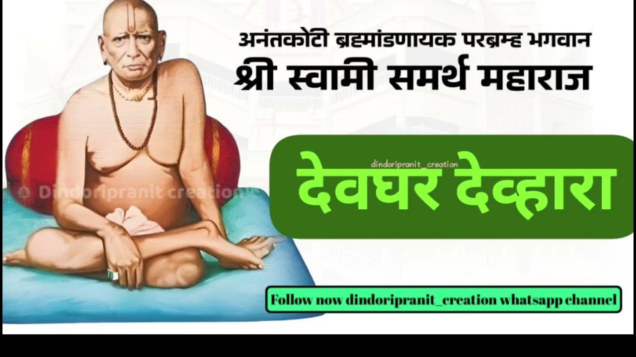 देवघर देव्हारा कसा असावा? कोणत्या दिशेला असल्यावर त्याचं फळ मिळतं