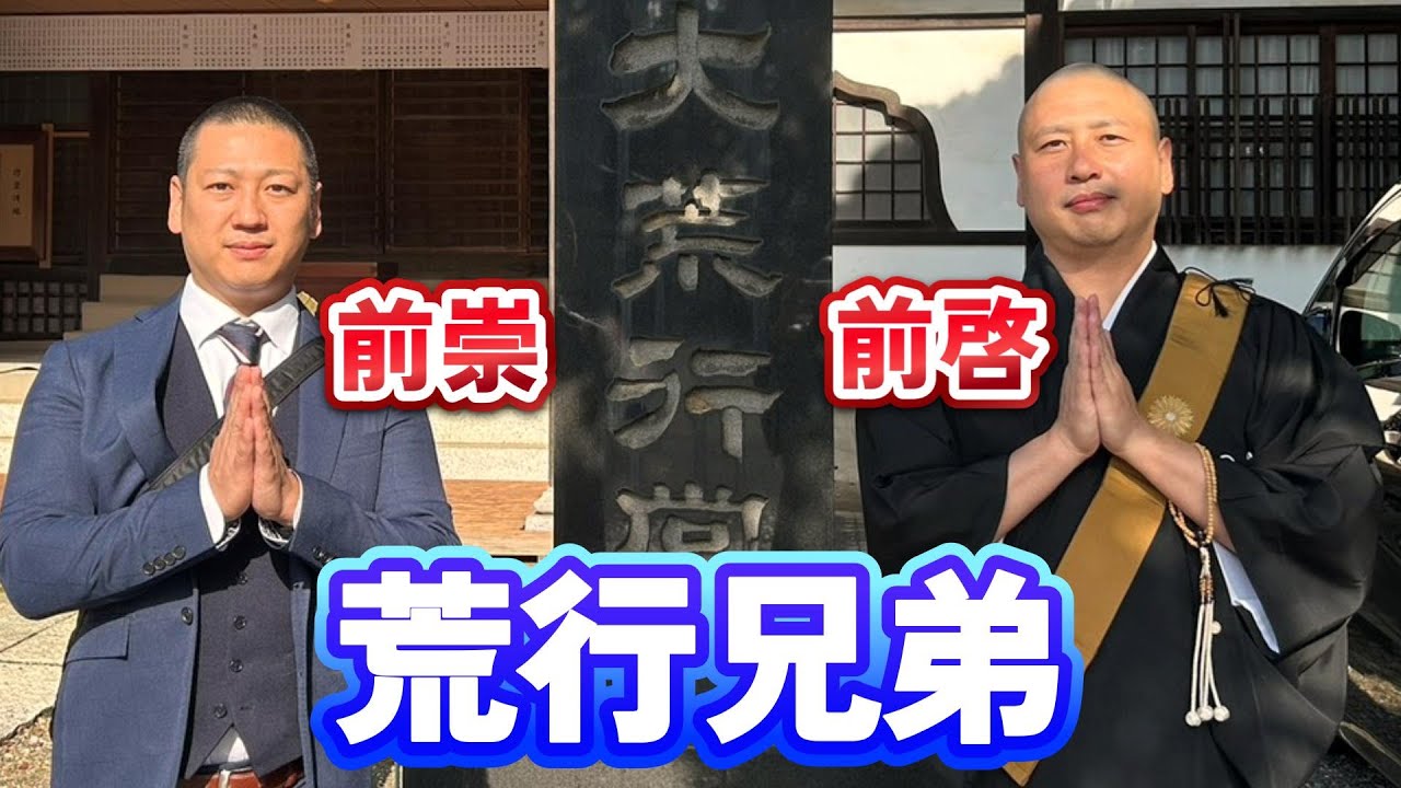 日蓮宗の荒行堂と本佛寺の１日