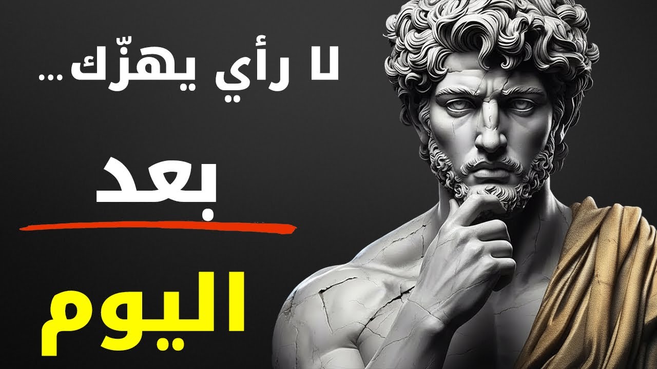 توقف عن إرضاء الناس: كن غير قابل للكسر في 51 دقيقة | الرواقية