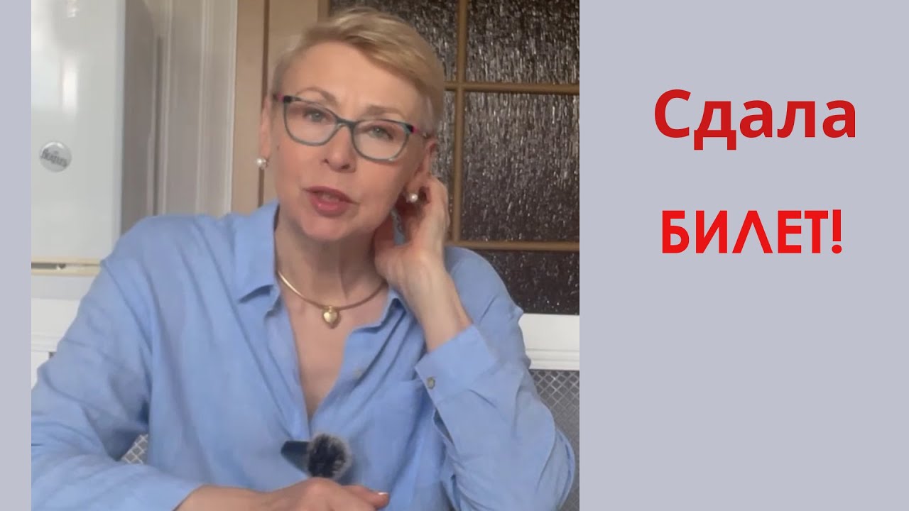 Меня Накрыло Не Хочу Уезжать во Францию Сдала Билет и Пошла на Шопинг