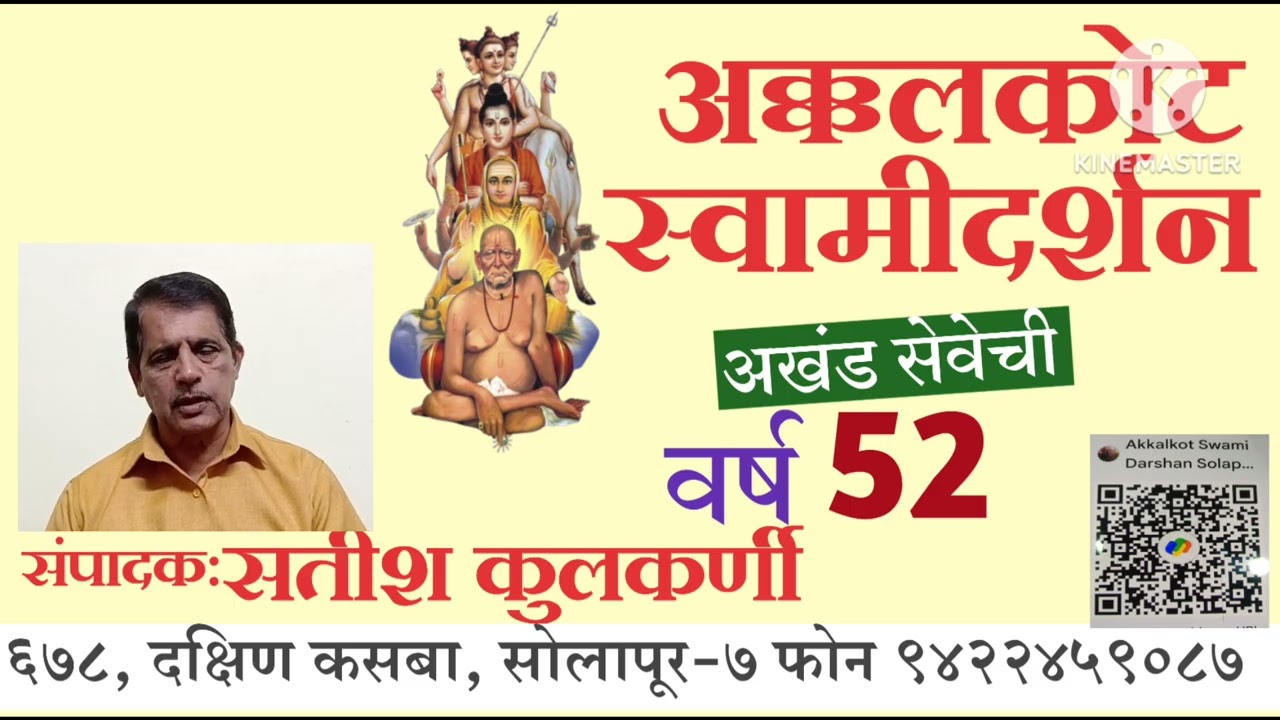 घरात स्वामी समर्थांचा कोणता फोटो लावावा ? ही चर्चा म्हणजे निव्वळ फालतूपणा......