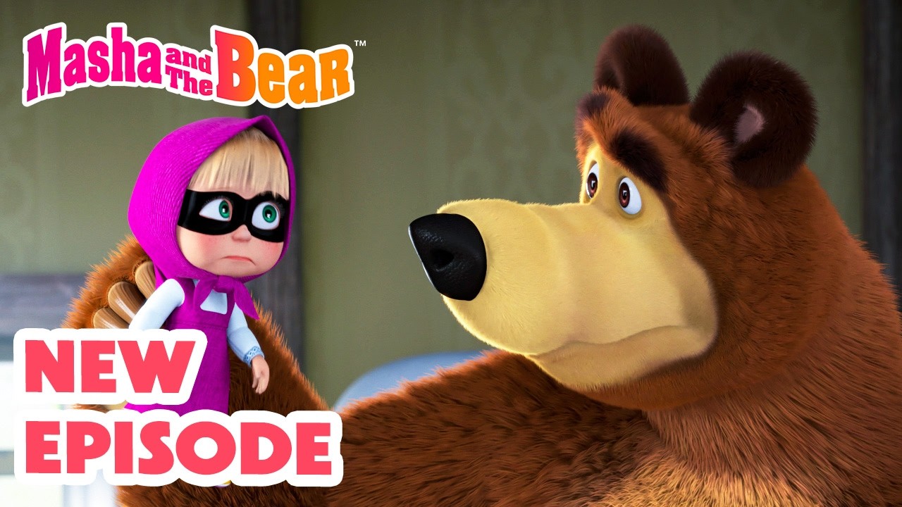Masha and the Bear 2026 🎬 NEW EPISODE! 🥷 Mysterious Helpers 🤝🏠 Best cartoon collection