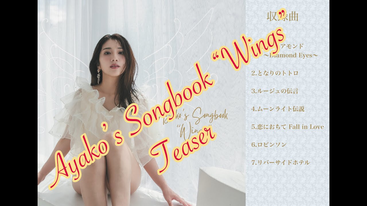 Ayako's Songbook 