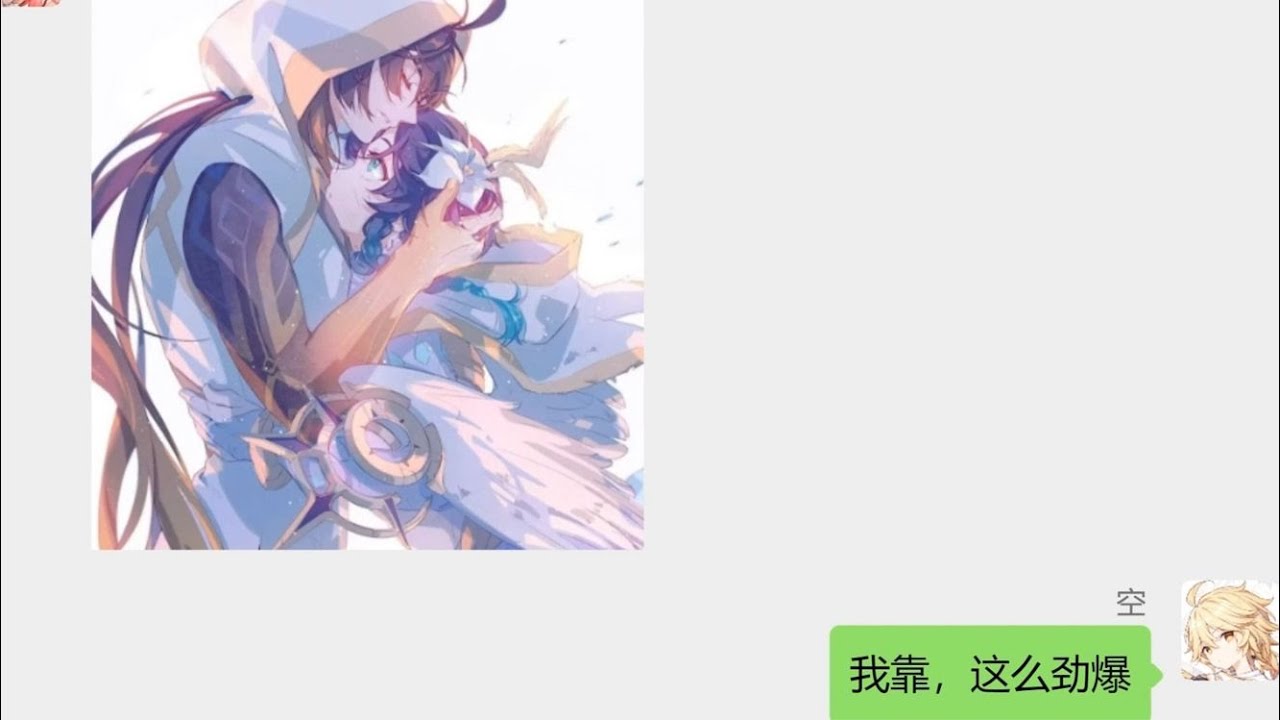 原神温迪和钟离原来是夫妻关系？钟离：纯属误会！（原神群聊）【你的倪端端】