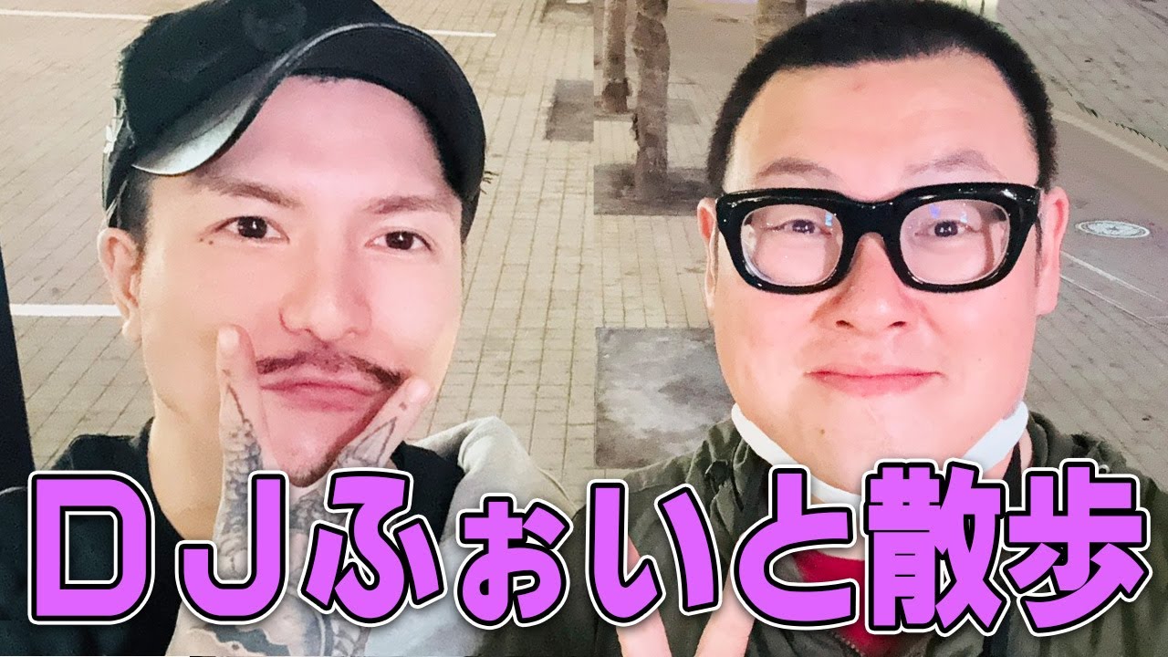 【東京徘徊物語】『DJふぉい』と渋谷・新宿散歩を散歩してみた！！