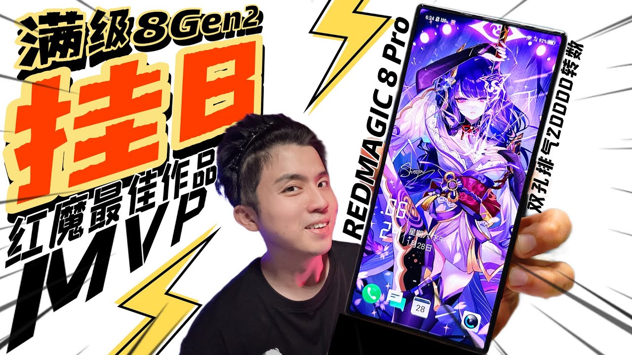 難怪紅魔8Pro賣爆還起價！靠的就是這20000轉的XX...電競戰神誕生！