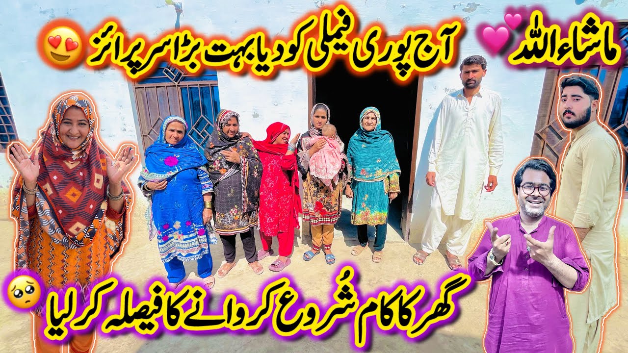 Big Surprise Puri Family Ke Liye😍|Aj Ghar Ka Kam Shuru Krwane Ka Faisla Krlia🥺|Life With Zeeshan2026
