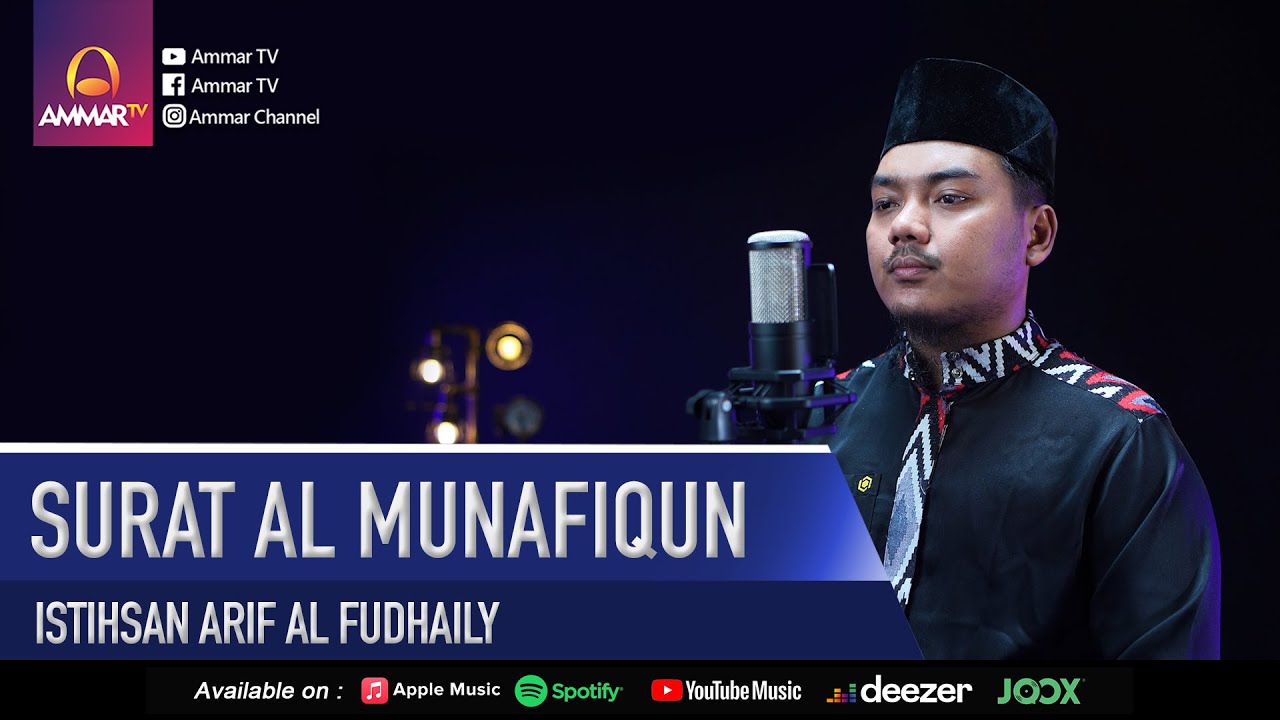 SURAT AL MUNAFIQUN | ISTIHSAN ARIF AL FUDHAILY | MUROTTAL AL QURAN MERDU