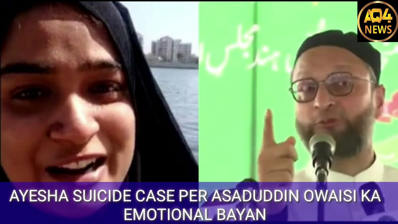 AYESHA SUICIDE CASE PER ASADUDDIN OWAISI KA EMOTIONAL BAYAN|@aq4news617