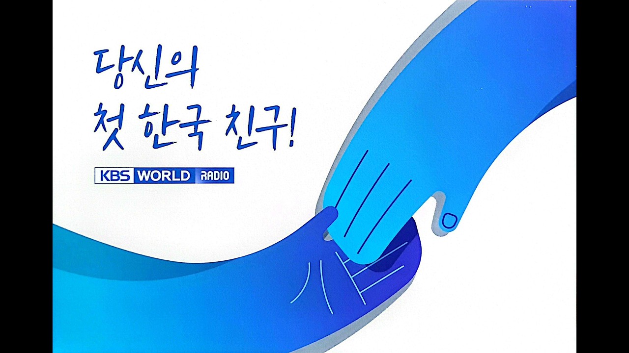 🇰🇷 KBS World Radio / 9740 kHz - Shortwave Reception (Sign-in, Interval Signal)